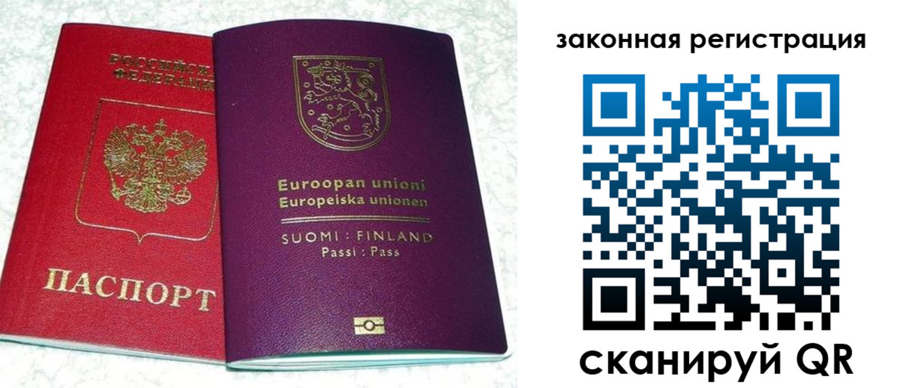 временная регистрация собственник в Боброве