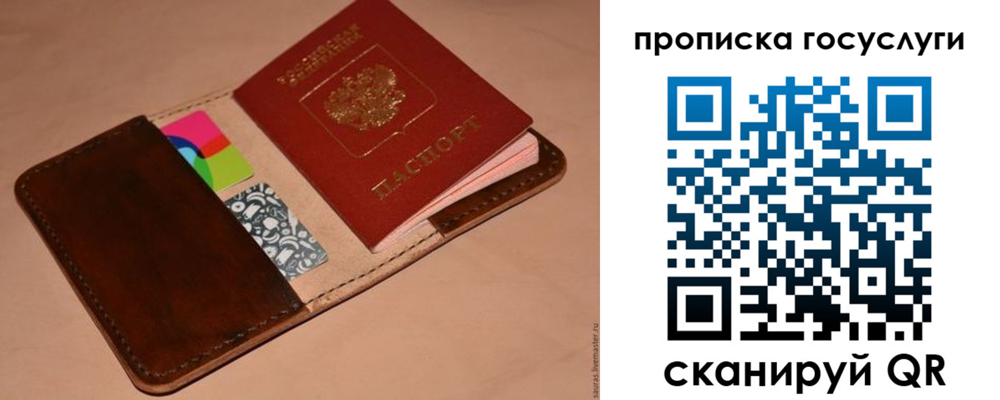 где прописаться в Боброве
