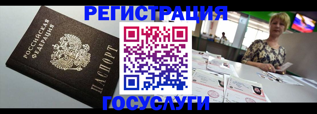 миграционный учет в Боброве