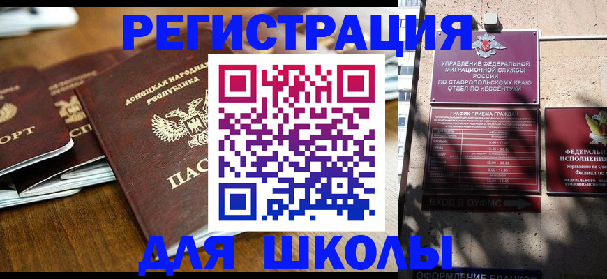 регистрация для дет. сада в Боброве