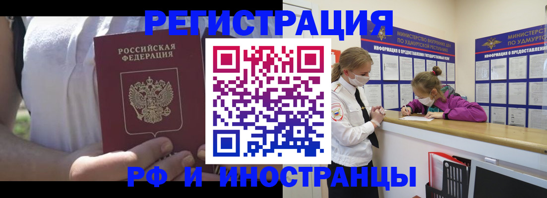 прописка для военкомата в Боброве