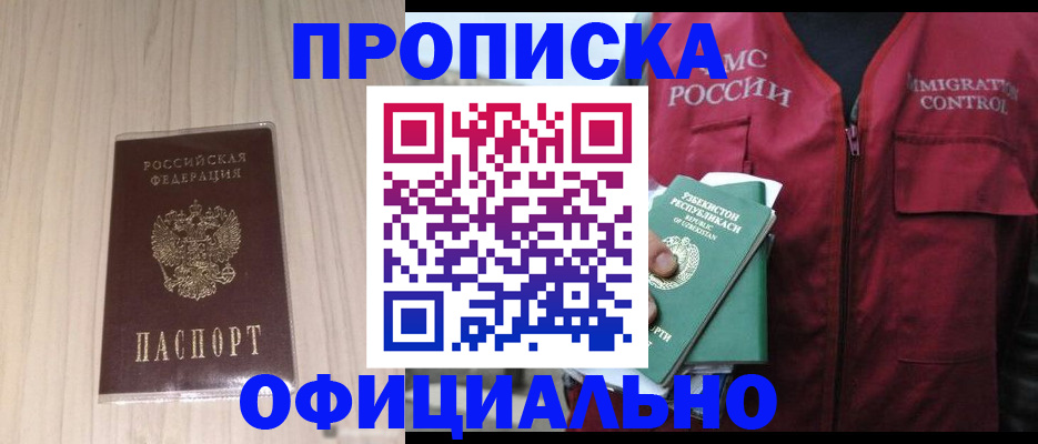 регистрация для школы в Боброве