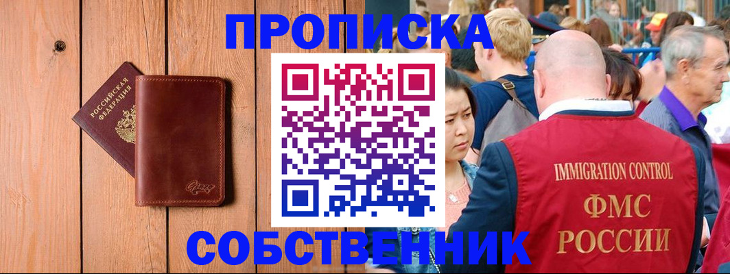 временная регистрация госуслуги в Боброве